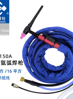 凯博仕TIG-150A分体氩弧焊枪焊把线 WS-200气电分离焊枪 氩弧焊枪