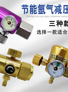 氩气表 节能省气氩气减压器 流量计全铜氩弧焊机气表 小巧氩气表
