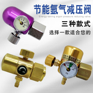 氩气表 节能省气氩气减压器 流量计全铜氩弧焊机气表 小巧氩气表