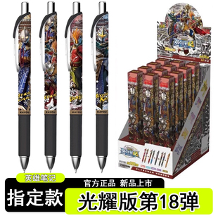 【卡游正版】奥特曼光耀版第18弹中性笔典藏款悟空赛罗至臻款文具