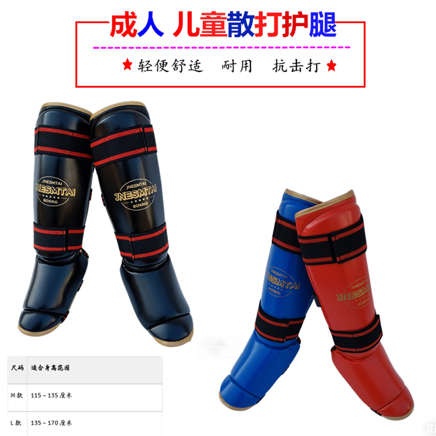 散打拳击护腿泰拳搏击护胫连体护脚背搏击格斗护小腿成人儿童护具