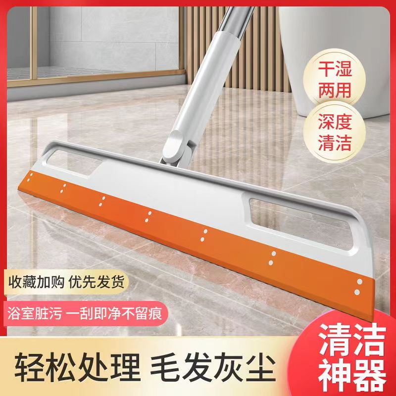 家用多功能魔术扫把TPR软刮头