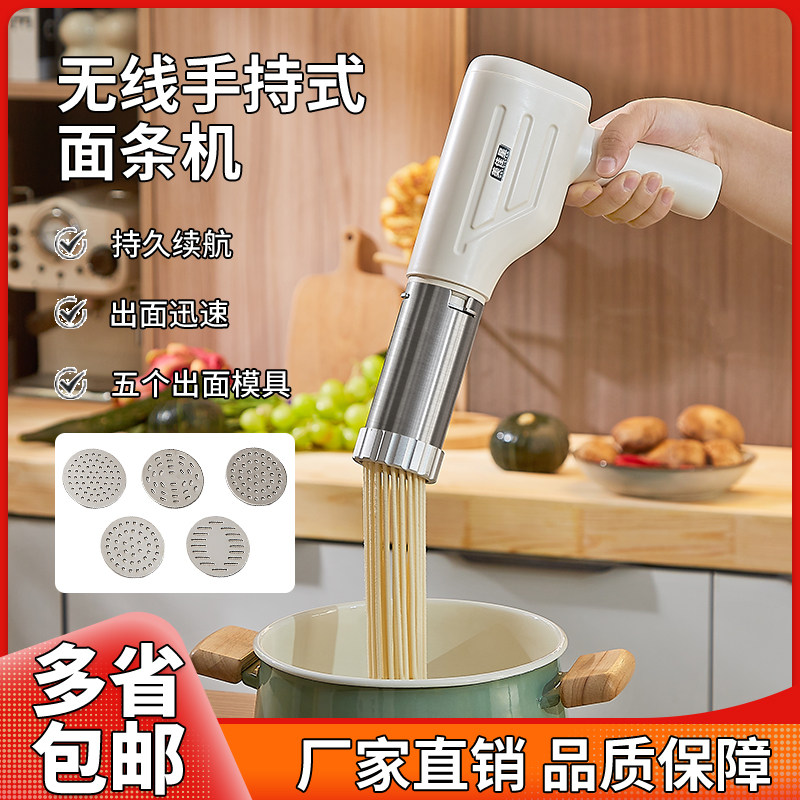 美佳星手持便携压面机多种面模版