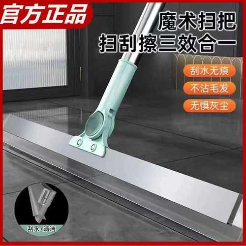 魔术扫把硅胶软胶地刮清洁刮水器