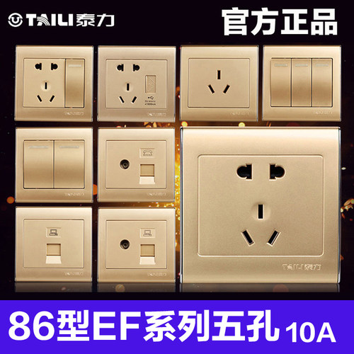 泰力86型金色开关插座面板五孔