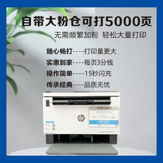 HP惠普tank1005W/1020W智能闪充黑白激光学生手机无线打印一体机