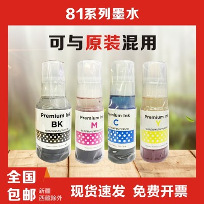 专用墨水防堵头色彩鲜艳