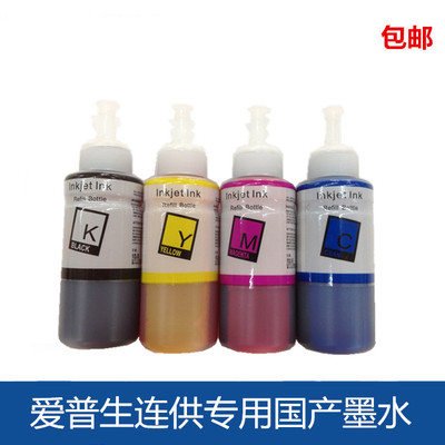 适用爱普生T6721 6722 6723 6724国产墨水 L301 1300墨水