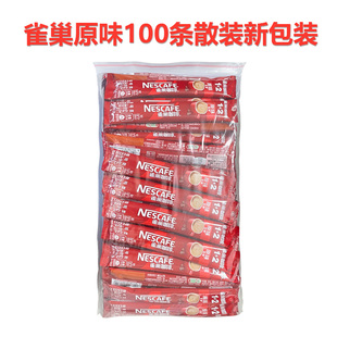 雀巢三合一速溶咖啡 15g克X100条新包装 Nestle 原味 特 包邮