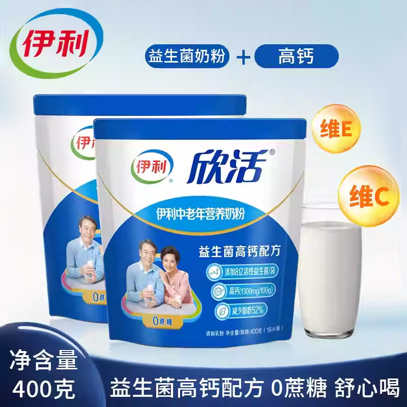 伊利欣活中老年多维活性益生菌高钙0蔗糖早餐营养奶粉400g/袋条装,咖啡/麦片/冲饮,中老年奶粉,淘宝优惠券,粉丝福利购,淘宝优惠卷
