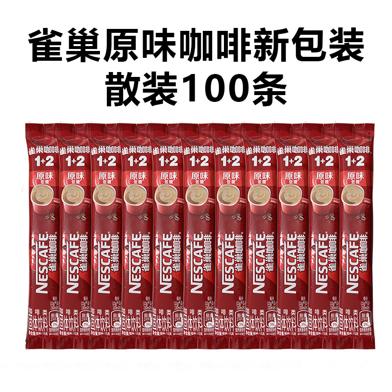 雀巢原味咖啡1+2速溶条装方包