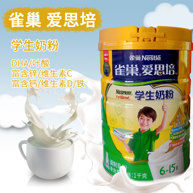 雀巢爱思培学生奶粉罐装1千克dha新配方6-15岁学生早晚各一杯