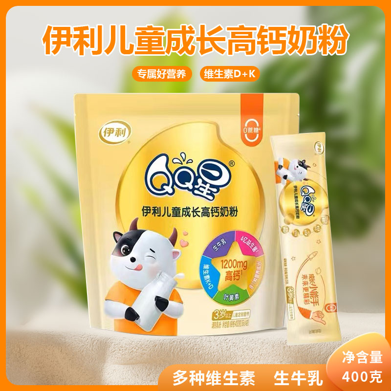 伊利QQ星儿童成长高钙奶粉400克