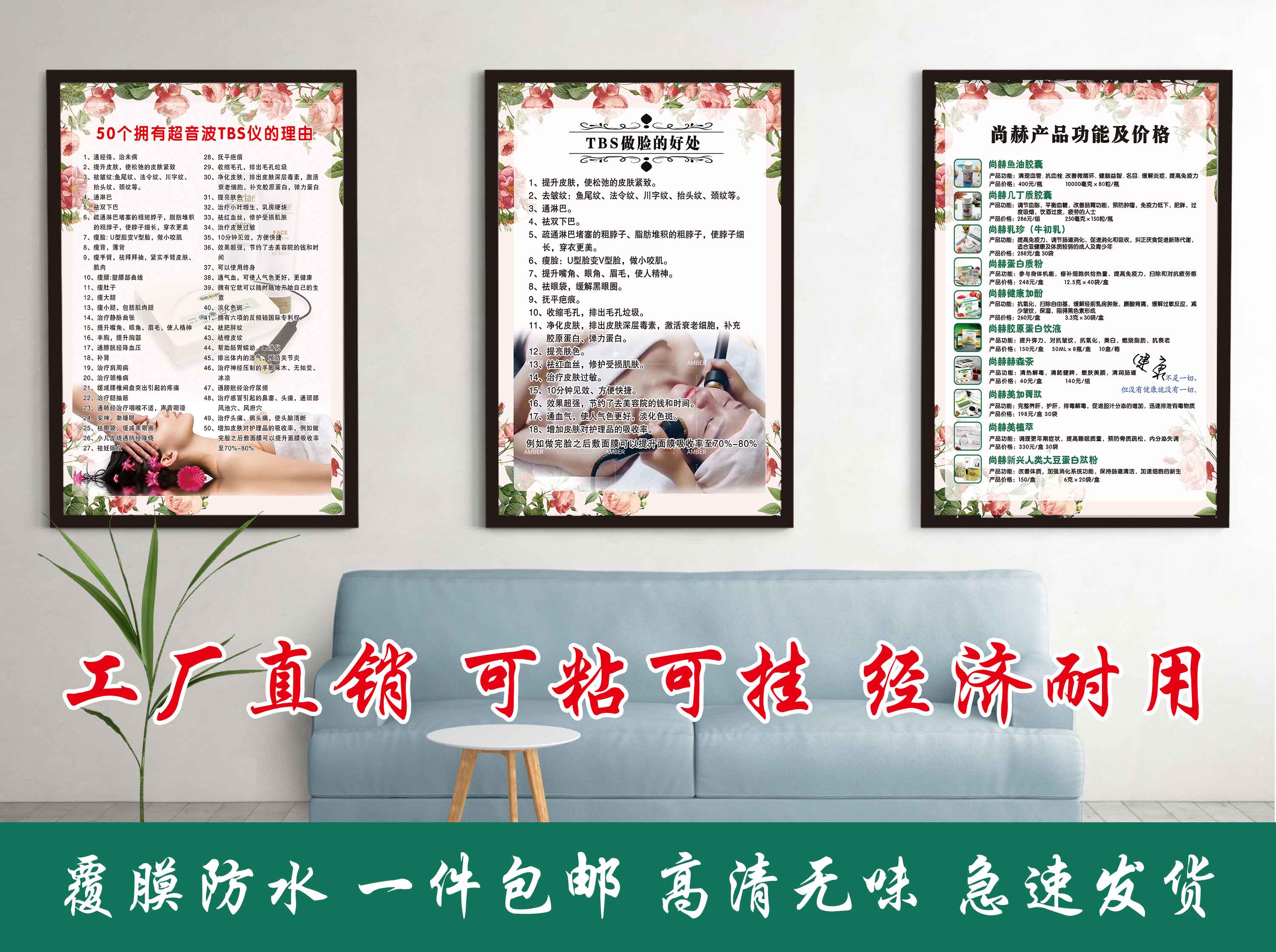 尚赫宣传海报高清覆膜