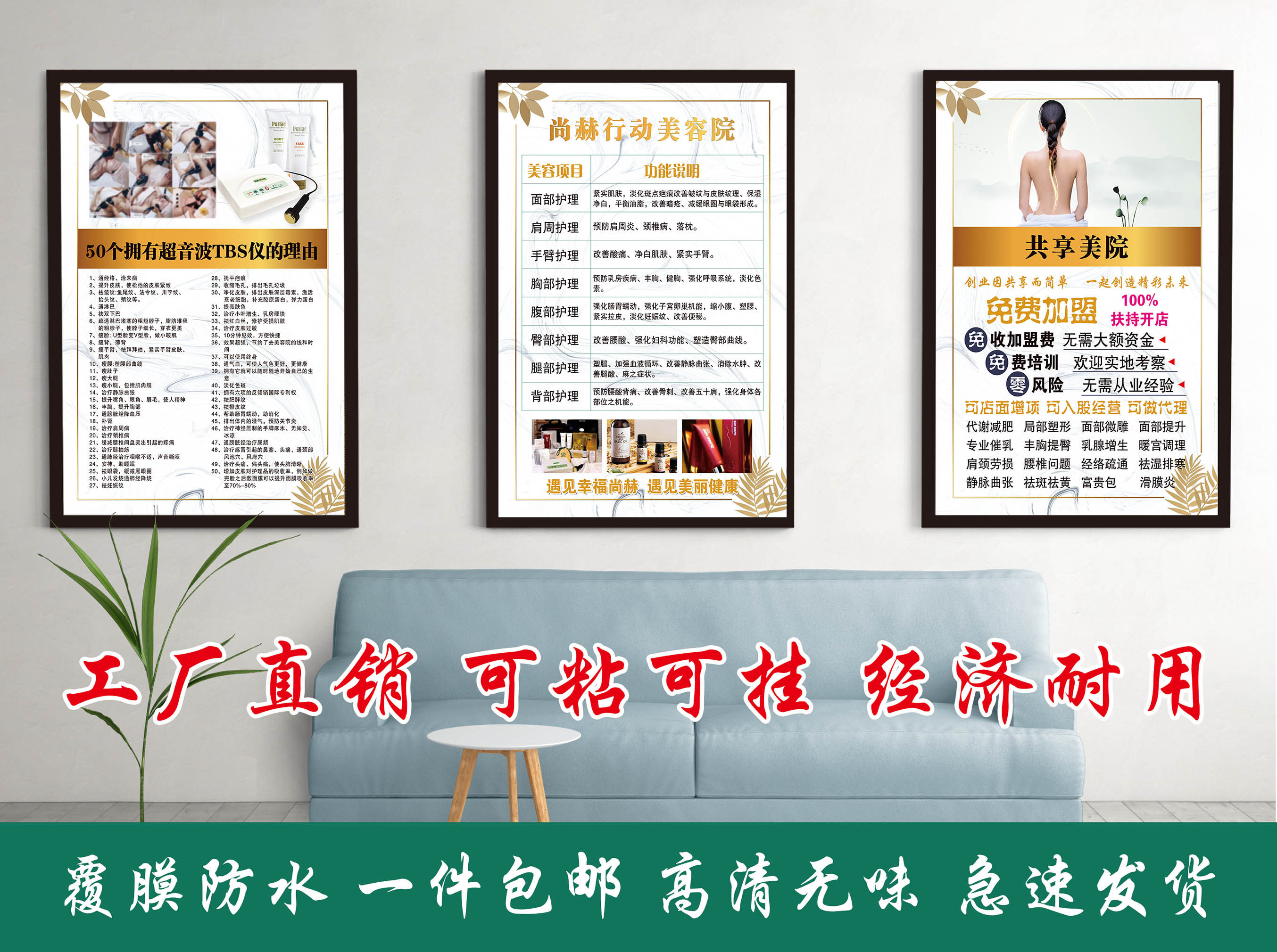 尚赫宣传海报挂图tbs尚赫海报美容海报海报胸部肩颈海报kt板经络