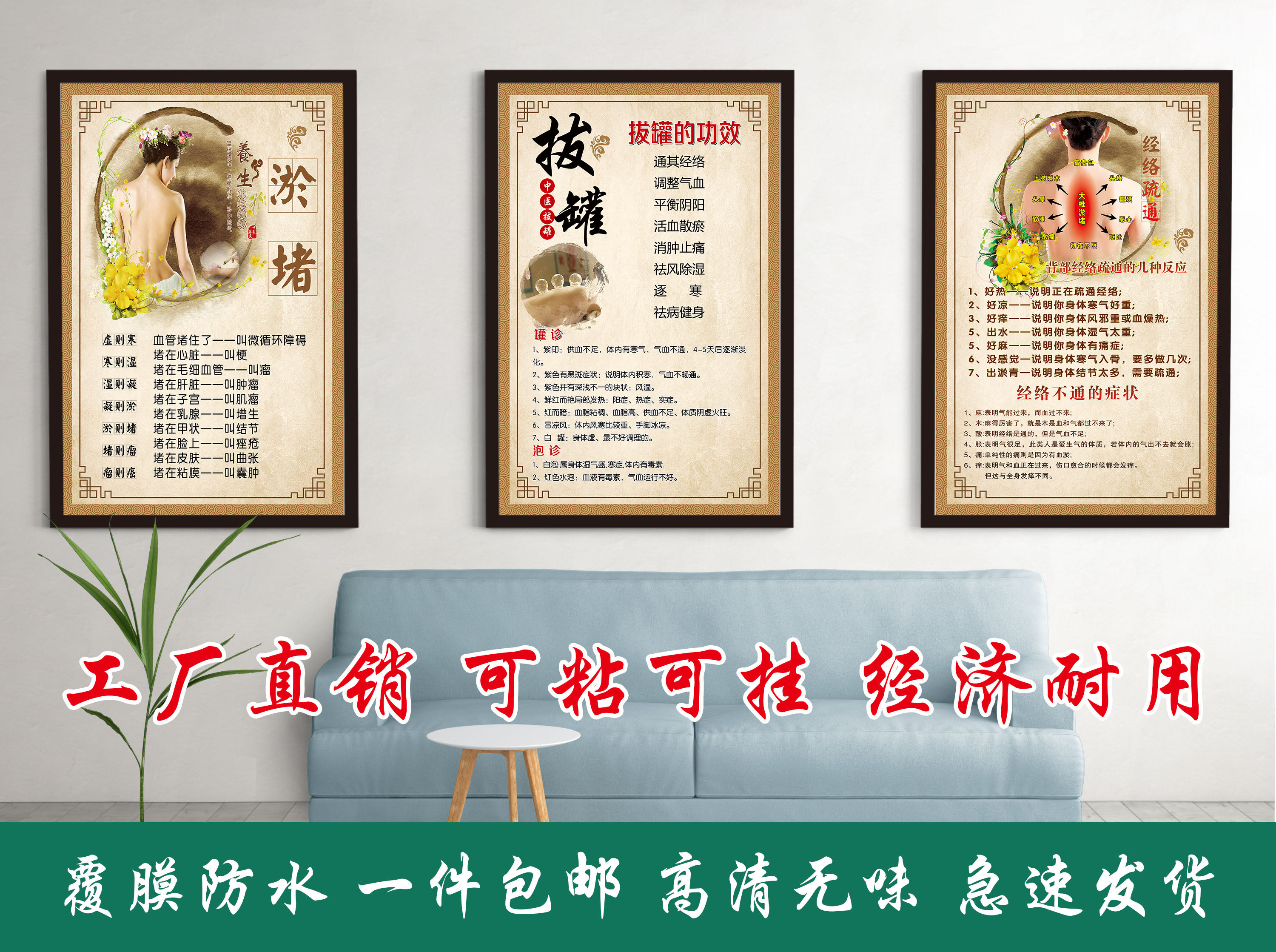 养生馆宣传海报高清覆膜