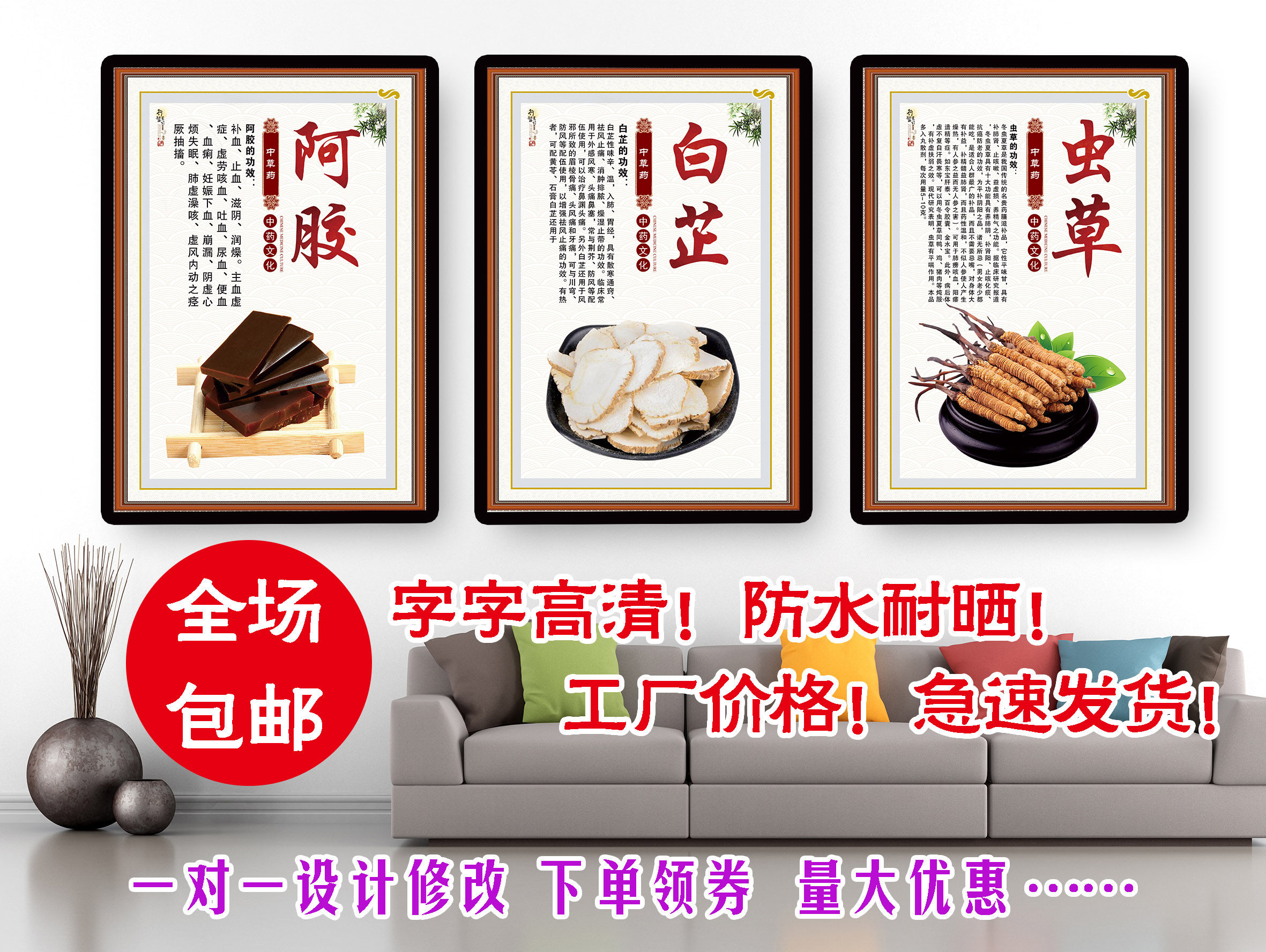 中药材养生馆装饰画医院墙壁