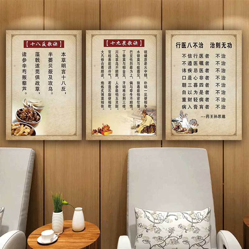 十八贴纸望闻问切海报中医诊所