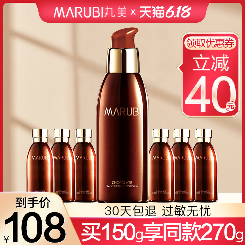 丸美巧克力丝滑乳150ml 补水保湿乳液女清爽护肤品旗舰店官网正品