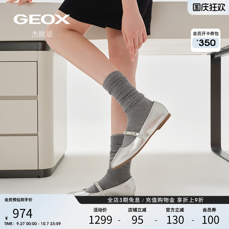 GEOX杰欧适2025秋冬新款女鞋多色圆头玛丽珍鞋复古风搭扣低跟单鞋