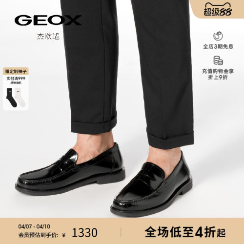 GEOX杰欧适2026春夏新款男士真皮乐福鞋低跟一脚蹬透气商务皮鞋