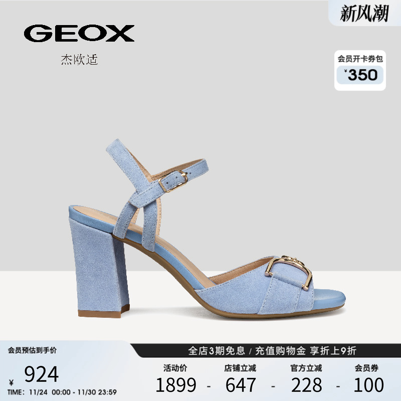 GEOX杰欧适2025夏季新款浅蓝色时装凉鞋舒适露趾圆头高跟鞋女潮奢