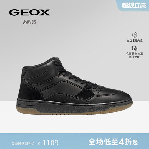 GEOX杰欧适早春百搭真皮高帮圆头运动板鞋男透气休闲鞋子