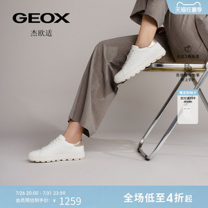 GEOX杰欧适女鞋26夏季新款真皮厚底运动低帮透气女圆头休闲板鞋