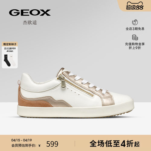 GEOX杰欧适早春白色经典复古板鞋防水透气小白鞋女鞋