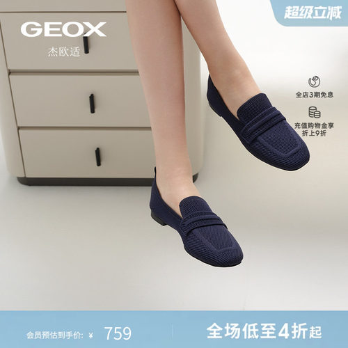GEOX杰欧适春夏圆头一脚蹬日常百搭女鞋通勤平底透气单鞋