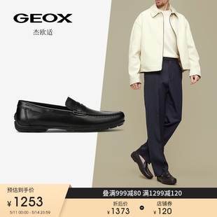 U44Q6D GEOX杰欧适男鞋 款 经典 舒适商务通勤一脚蹬乐福鞋 豆豆鞋