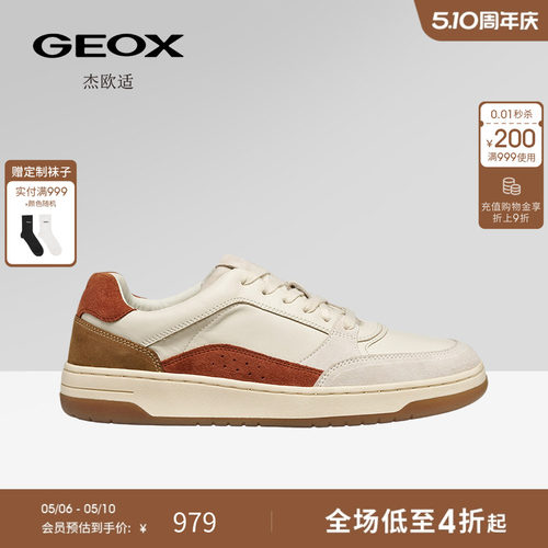 GEOX杰欧适男鞋早春真皮复古拼色撞色休闲板鞋男运动单鞋