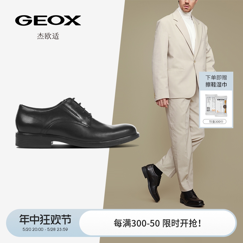 GEOX杰欧适男鞋春季经典款系带舒适纯色正装商务皮鞋U34R2A