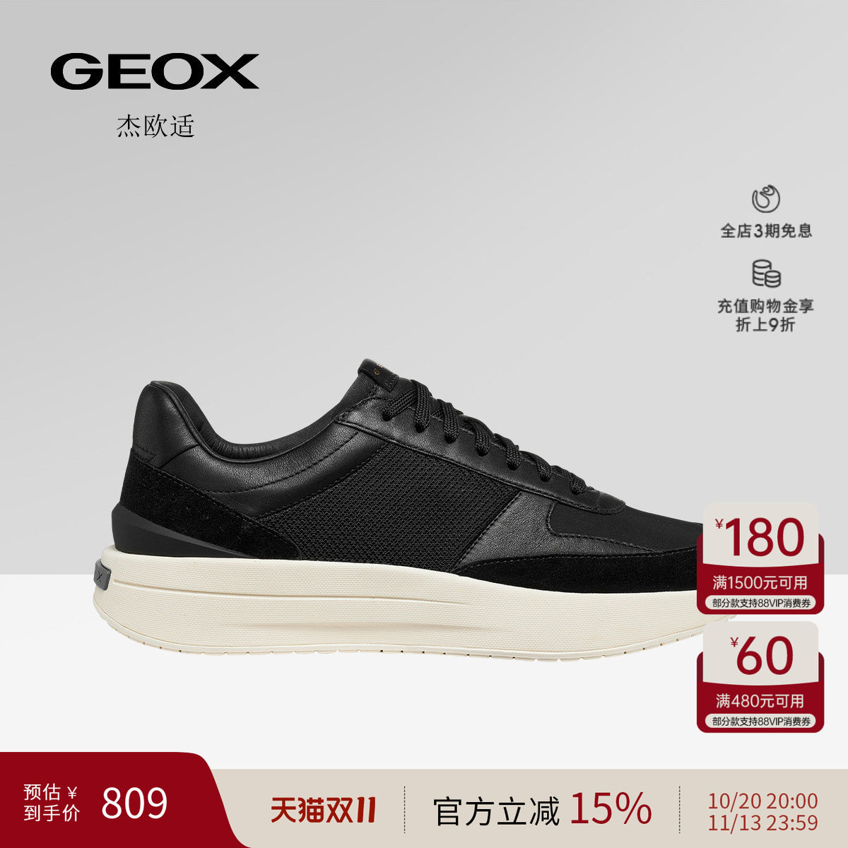 GEOX杰欧适男鞋26夏季新款运动低帮舒适圆头透气时尚休闲板鞋