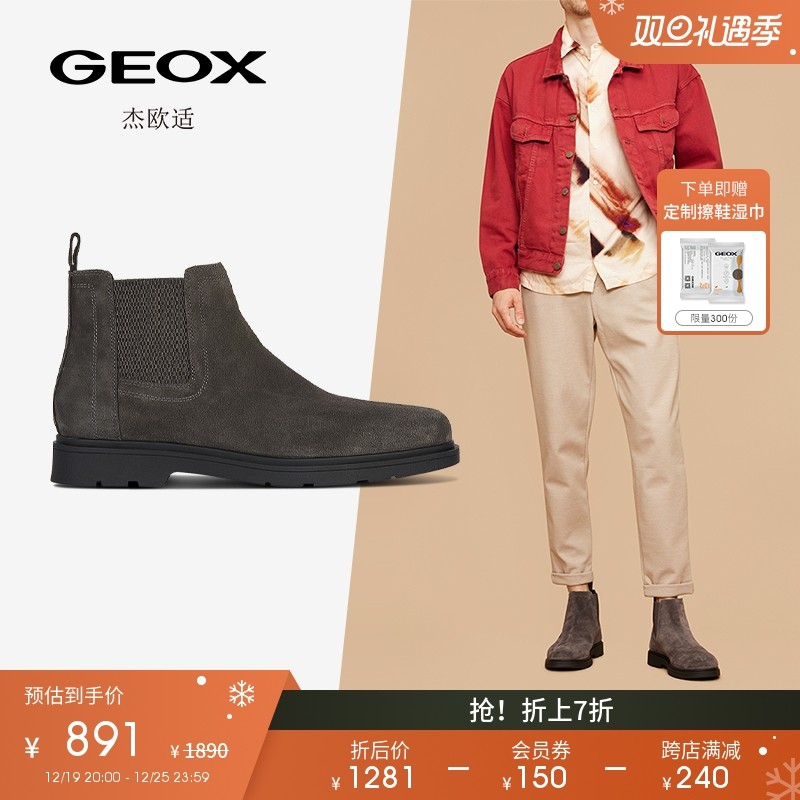 GEOX杰欧适男鞋2023秋季新款时尚潮流切尔西靴SPHERICA U36D1C