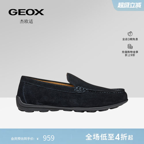 GEOX杰欧适26夏季新款透气男士休闲商务皮面乐福鞋单鞋