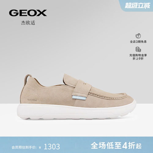 GEOX杰欧适26夏季新款男士一脚蹬厚底商务休闲透气乐福鞋