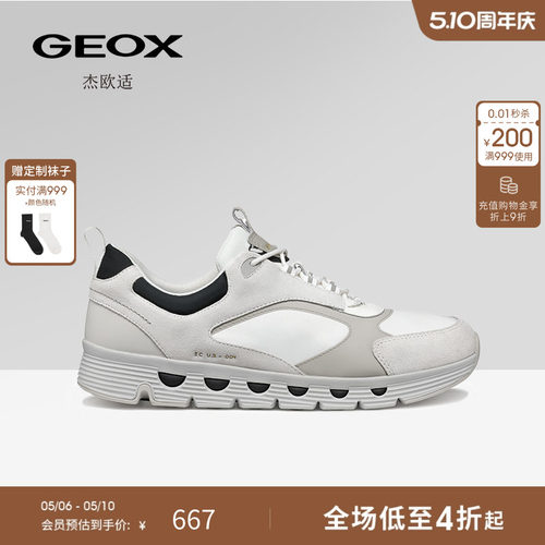 GEOX杰欧适早春厚底增高低帮运动男鞋舒适休闲运动男鞋