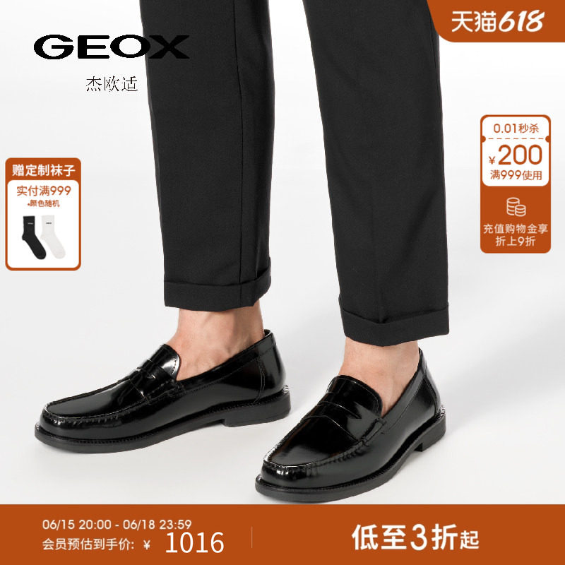 GEOX杰欧适26夏季新款男士真皮乐福鞋低跟一脚蹬透气商务皮鞋