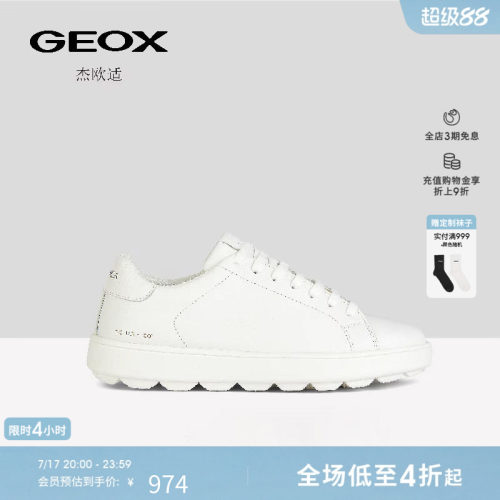 GEOX杰欧适早春潮流休闲女鞋软底皮质透气休闲情侣鞋小白鞋