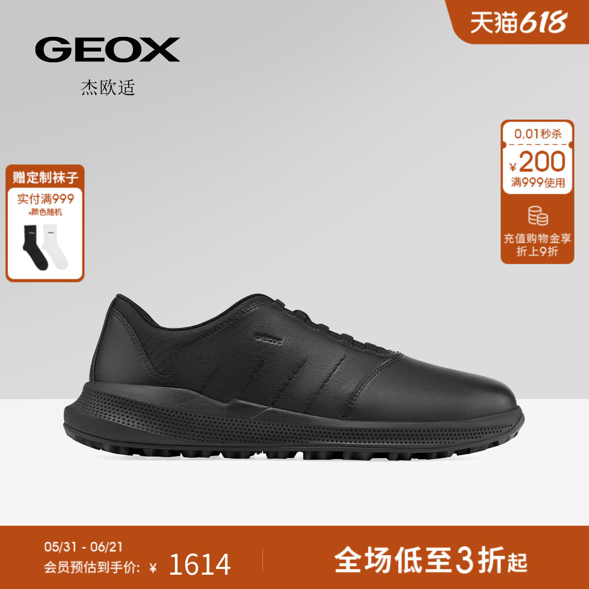 GEOX杰欧适男鞋2026秋季新款纯色圆头厚底一脚蹬商务休闲鞋板鞋