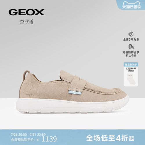 GEOX杰欧适26夏季新款男士一脚蹬厚底商务休闲透气乐福鞋