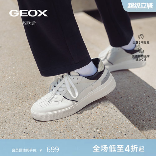 GEOX杰欧适男鞋早春舒适百搭圆头厚底运动低帮时尚休闲鞋