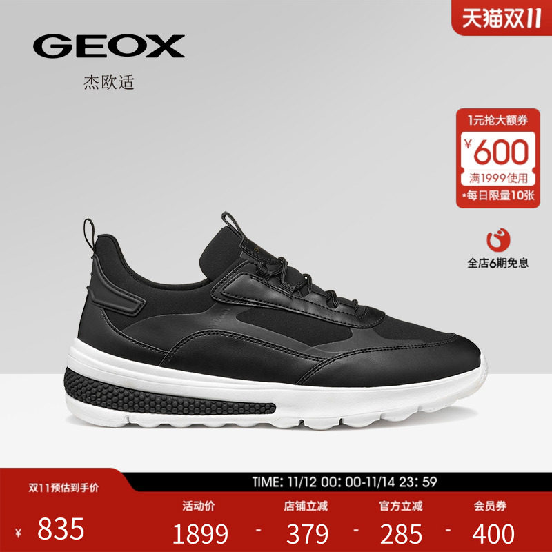GEOX杰欧适秋冬新款轻便拼接时尚休闲鞋