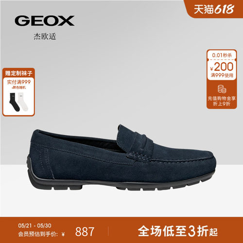 GEOX杰欧适春夏经典款真皮通勤休闲皮鞋一脚蹬乐福鞋男