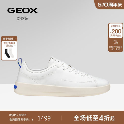 GEOX杰欧适男鞋26夏季新款纯色舒适百搭圆头时尚休闲板鞋