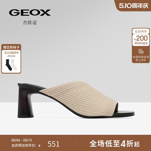 GEOX杰欧适春夏简约粗高跟凉鞋舒适单鞋休闲女时尚织物半拖鞋