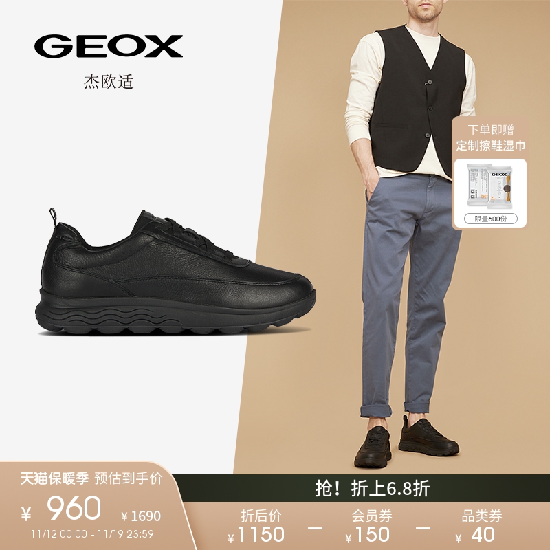 GEOX杰欧适2023秋款男鞋系带舒适休闲运动鞋男SPHERICA U36BYB