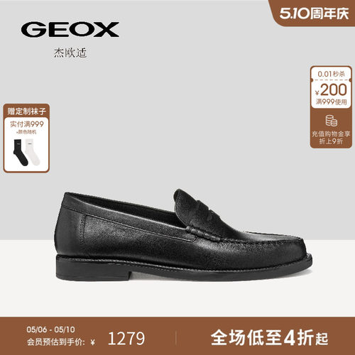 GEOX杰欧适26夏季新款男士真皮透气乐福鞋一脚蹬低跟商务皮鞋