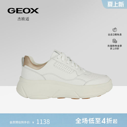GEOX杰欧适早春女鞋舒适百搭增高厚底运动时尚休闲鞋